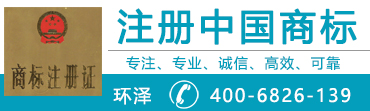 注册中国商标